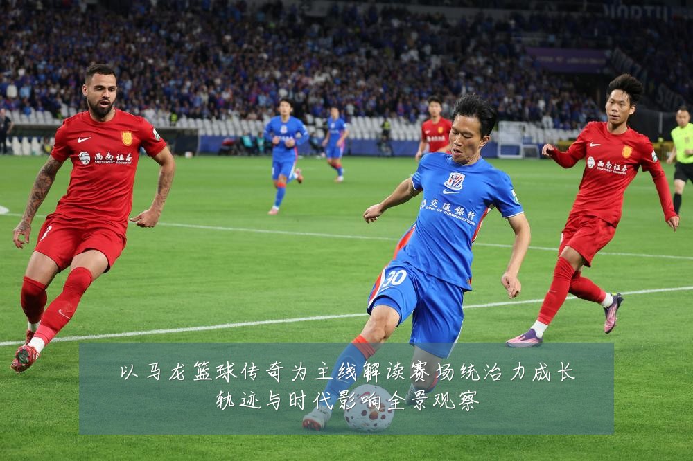 以马龙篮球传奇为主线解读赛场统治力成长轨迹与时代影响全景观察