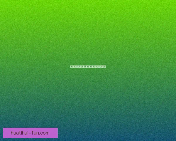 精准分析赛事走势，打造每日体育竞猜高胜率预测指南