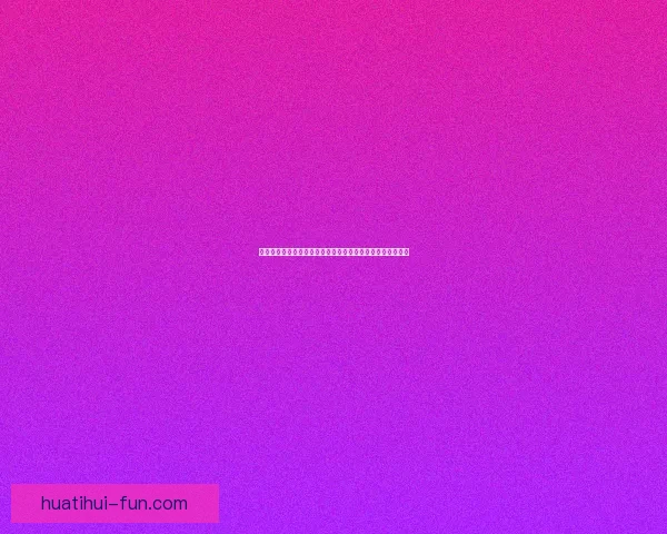 华体会代理加盟全面解析助力创业者轻松开启体育产业新机遇