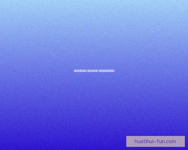 世界杯竞猜新玩法 预测比分赢大奖 专家分析助你轻松下注