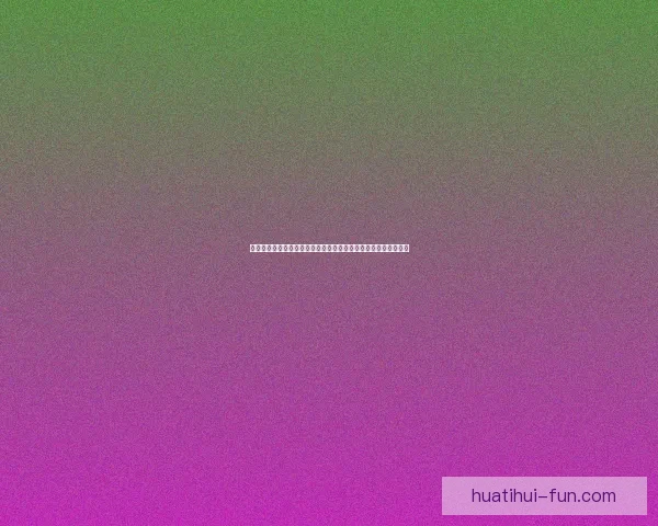 世界杯赛事分析与体育竞猜策略探讨助力精准预测与投注技巧分享