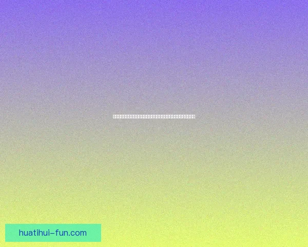 世界杯竞猜网站：预测赛事结果，赢取丰厚奖金，轻松畅享精彩赛事盛宴