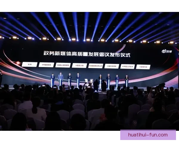 华体会未来发展趋势与影响力全面分析与深度解读