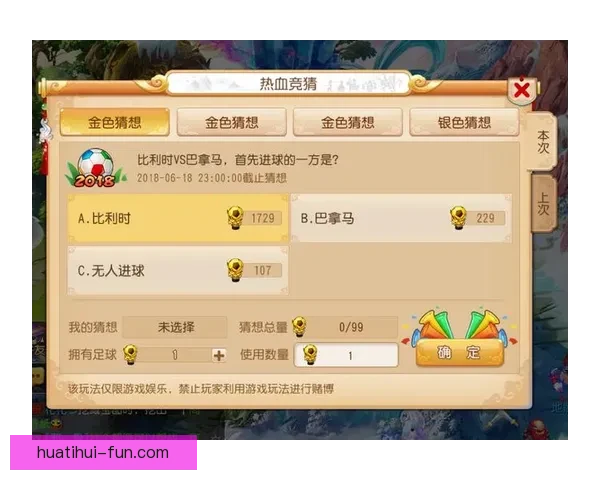 世界杯竞猜游戏全面开启，畅享激情赛事预测赢丰厚奖励挑战你我极限