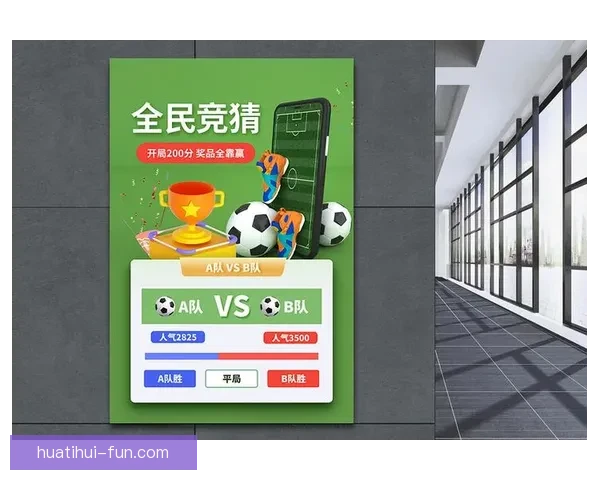 世界杯足球竞猜入口全新玩法攻略助你赢取丰富奖励指南