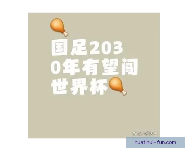2026世界杯32强参赛队伍全面解析与夺冠热门前瞻